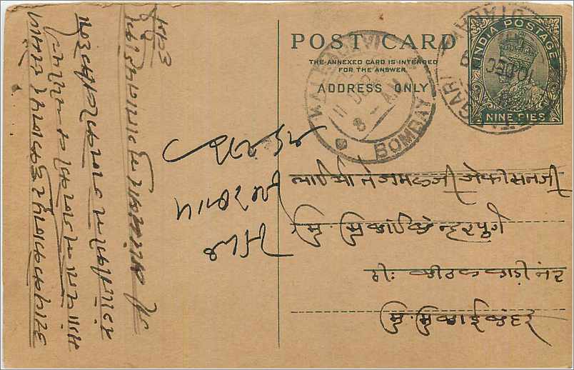 Entier Postal Postal Stationary Inde India 