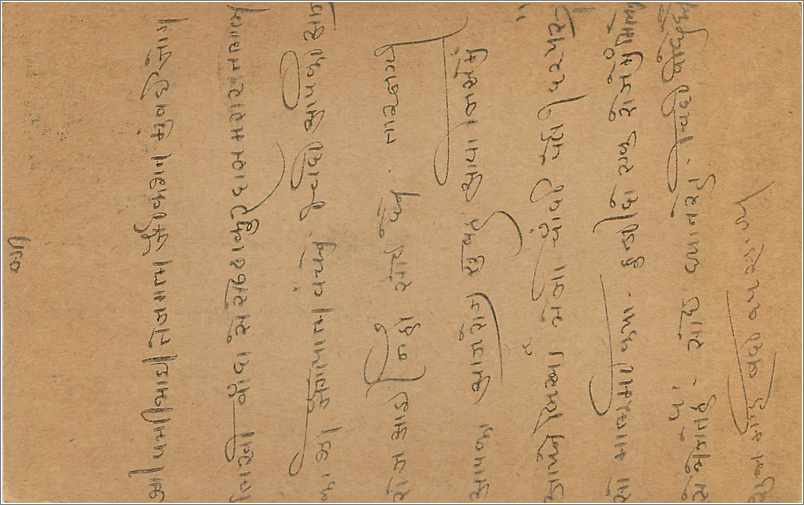Entier Postal Postal Stationary Inde India  — Verso