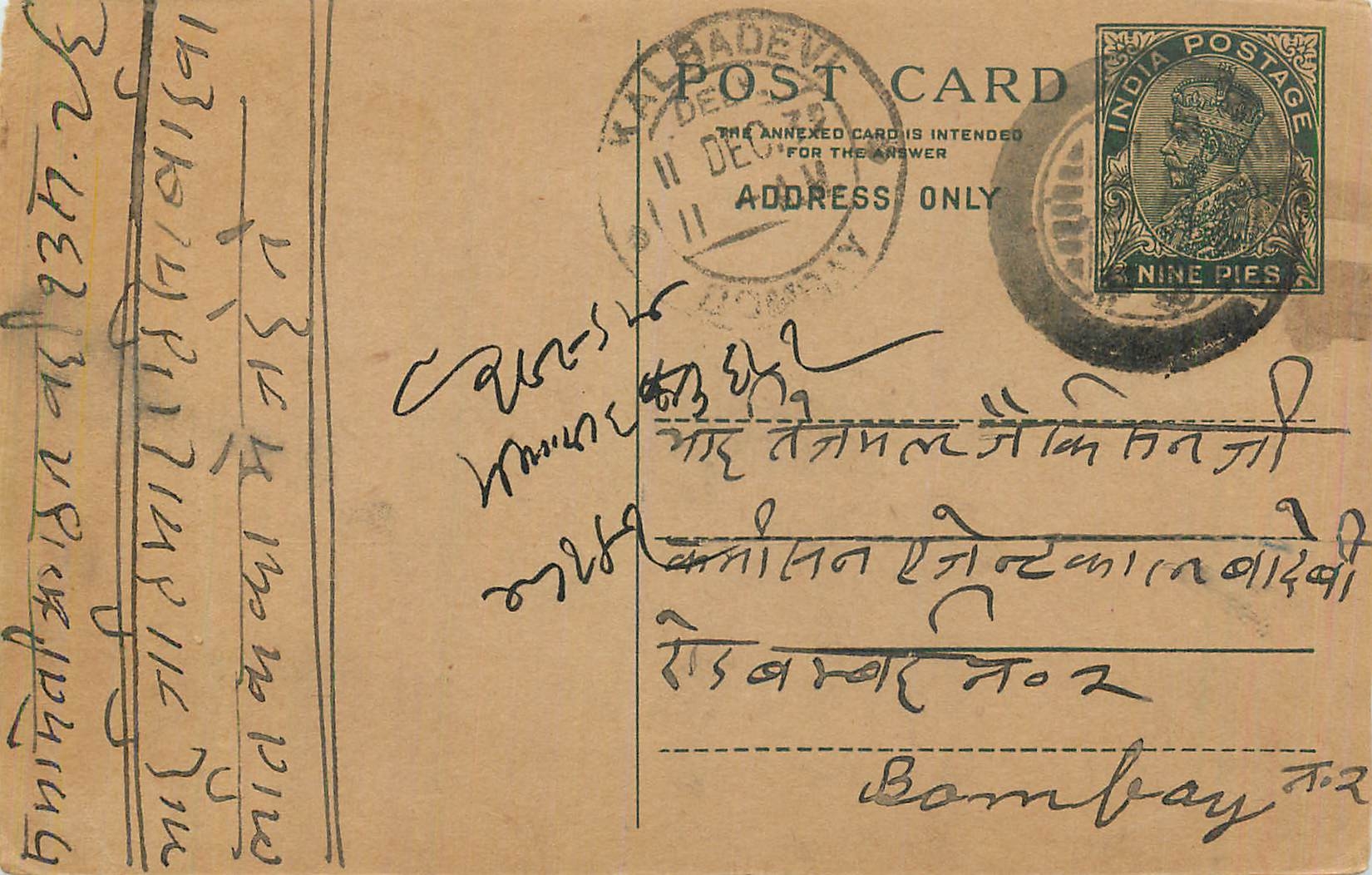 Entier Postal Postal Stationary Inde India 