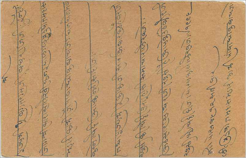 Entier Postal Postal Stationary Inde India  — Rückseite