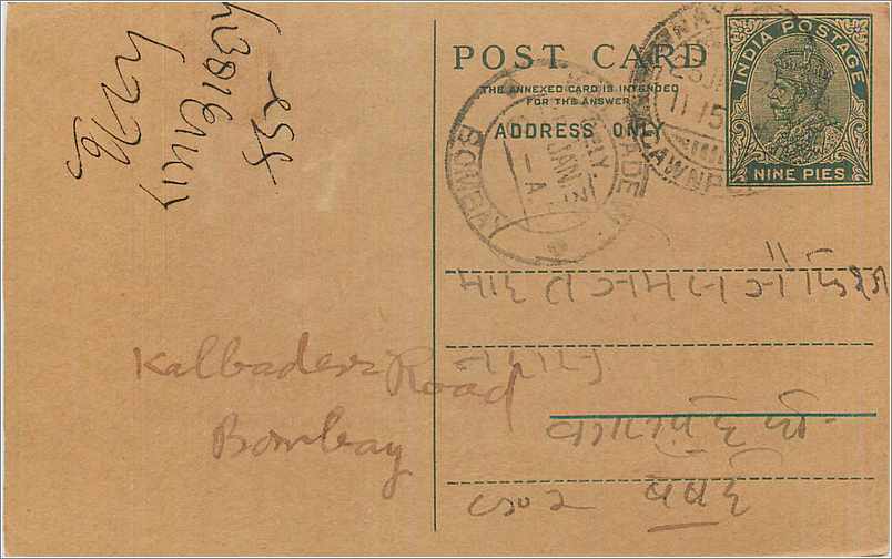 Entier Postal Postal Stationary Inde India 