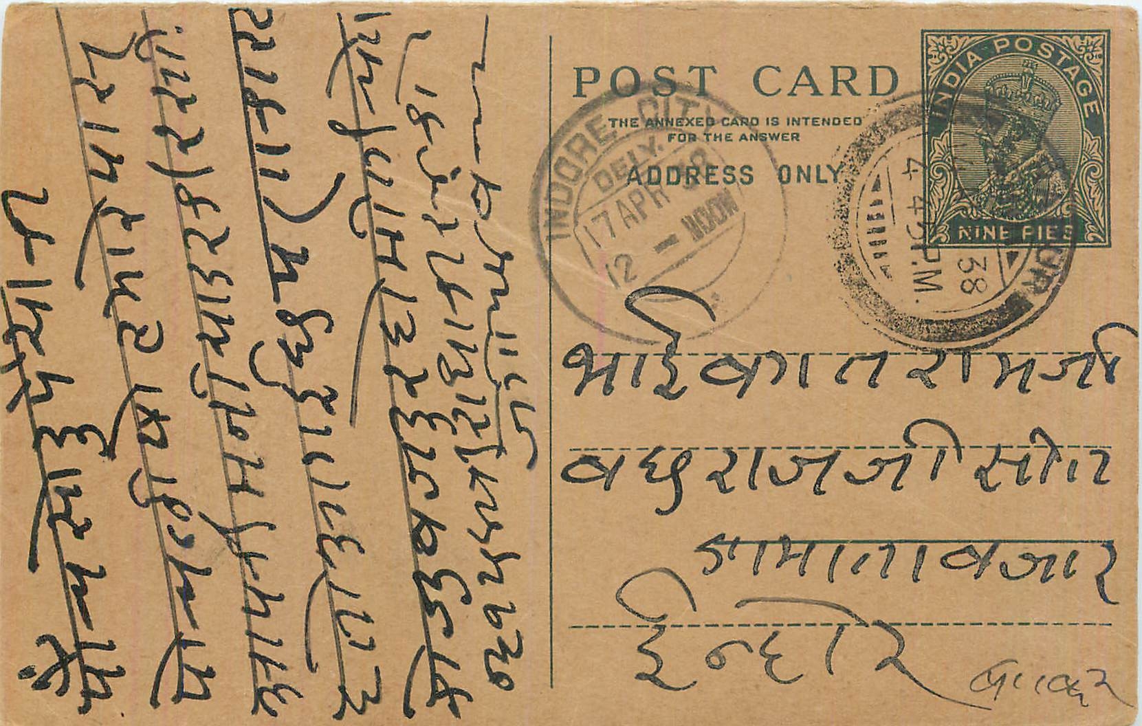 Entier Postal Postal Stationary Inde India 
