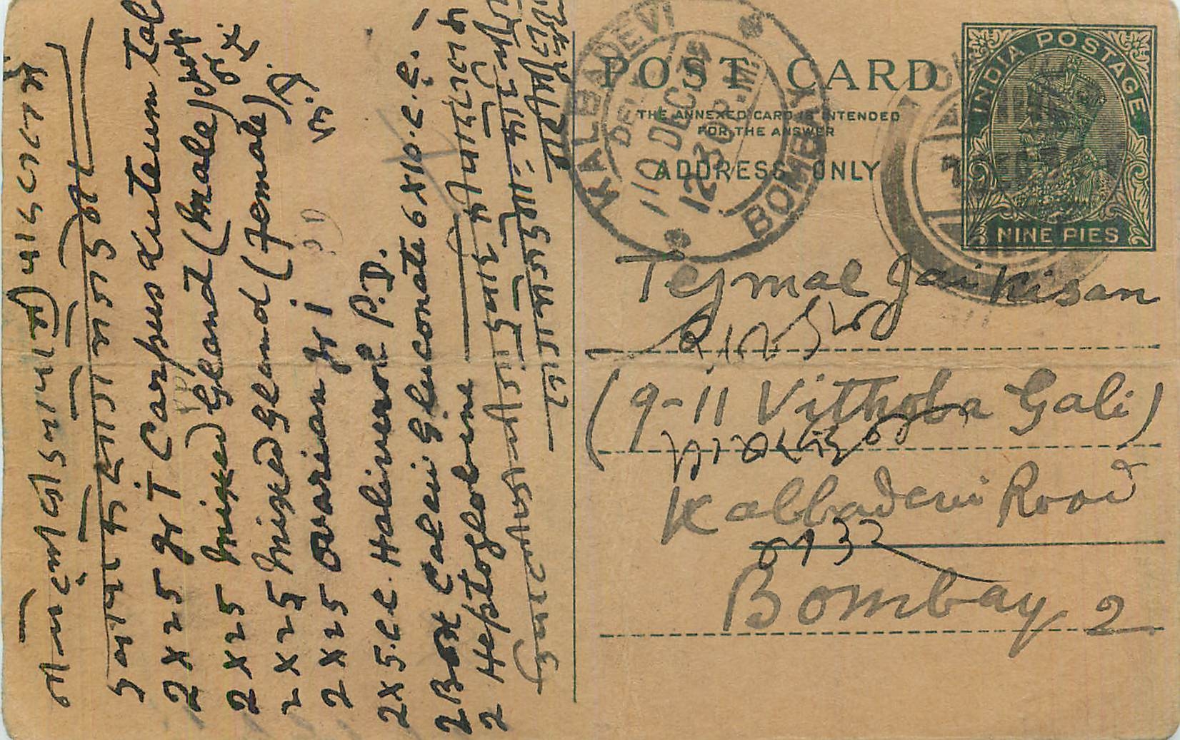 Entier Postal Postal Stationary Inde India 