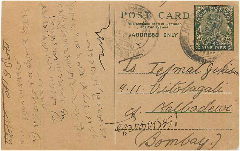 Entier Postal Postal Stationary Inde India 