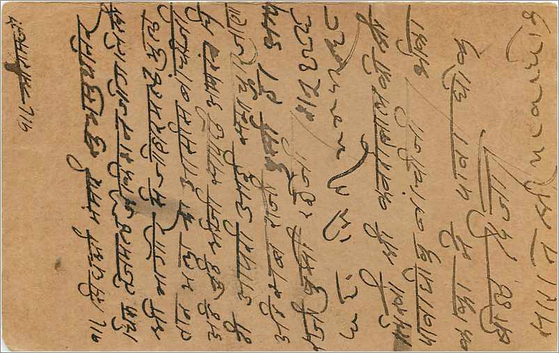 Entier Postal Postal Stationary Inde India  — Rückseite