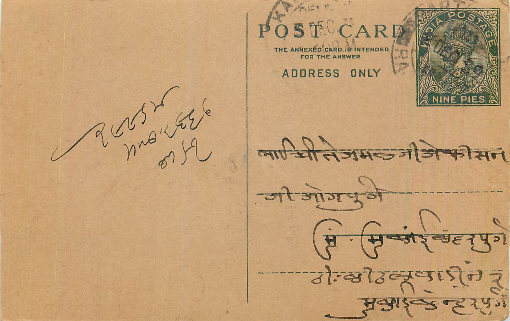 Entier Postal Postal Stationary Inde India 