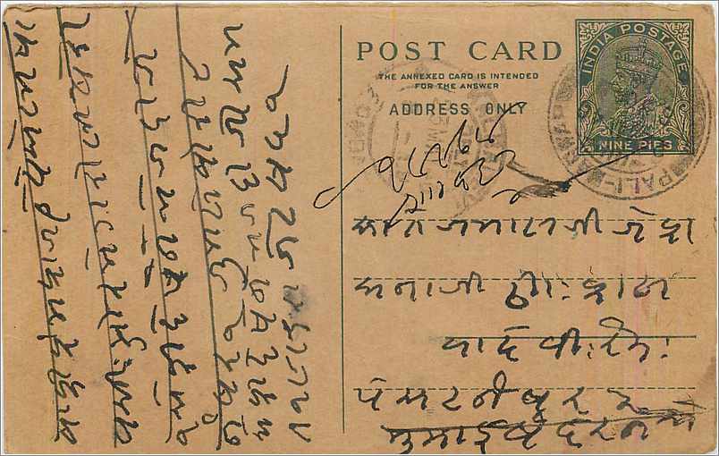 Entier Postal Postal Stationary Inde India 