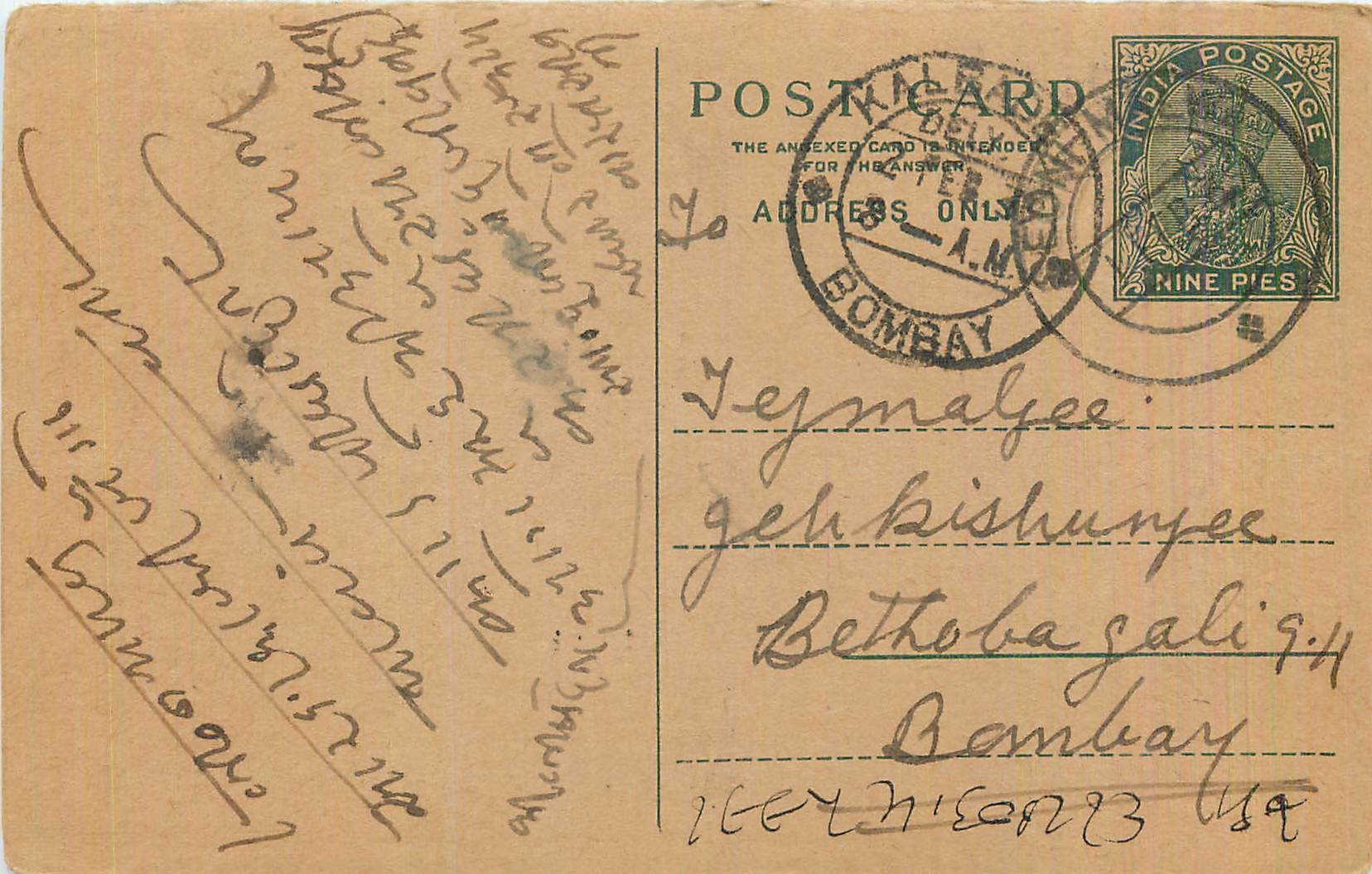 Entier Postal Postal Stationary Inde India 