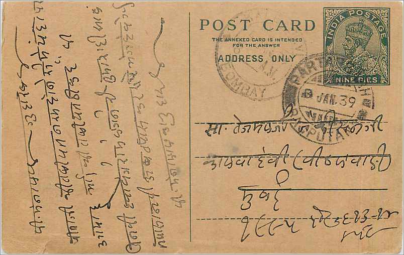 Entier Postal Postal Stationary Inde India 