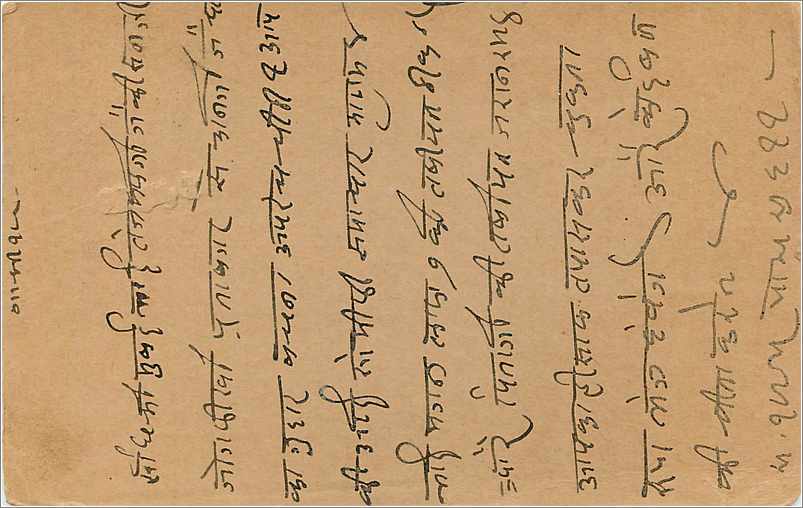 Entier Postal Postal Stationary Inde India  — Verso