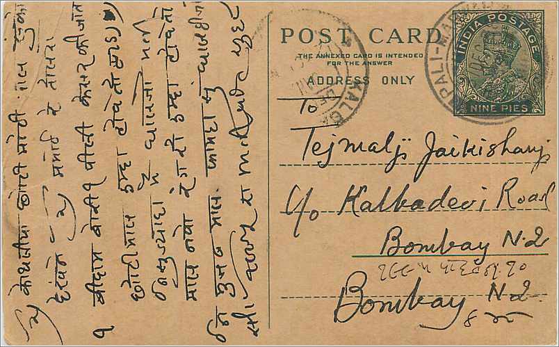 Entier Postal Postal Stationary Inde India 