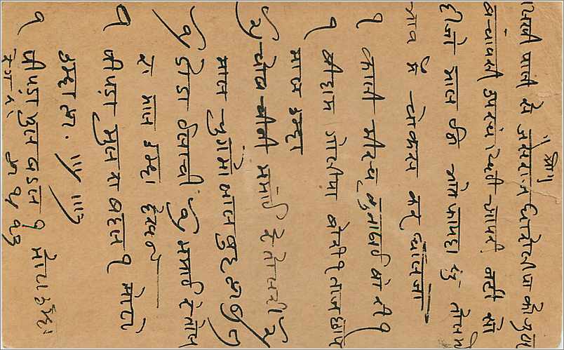Entier Postal Postal Stationary Inde India  — Rückseite