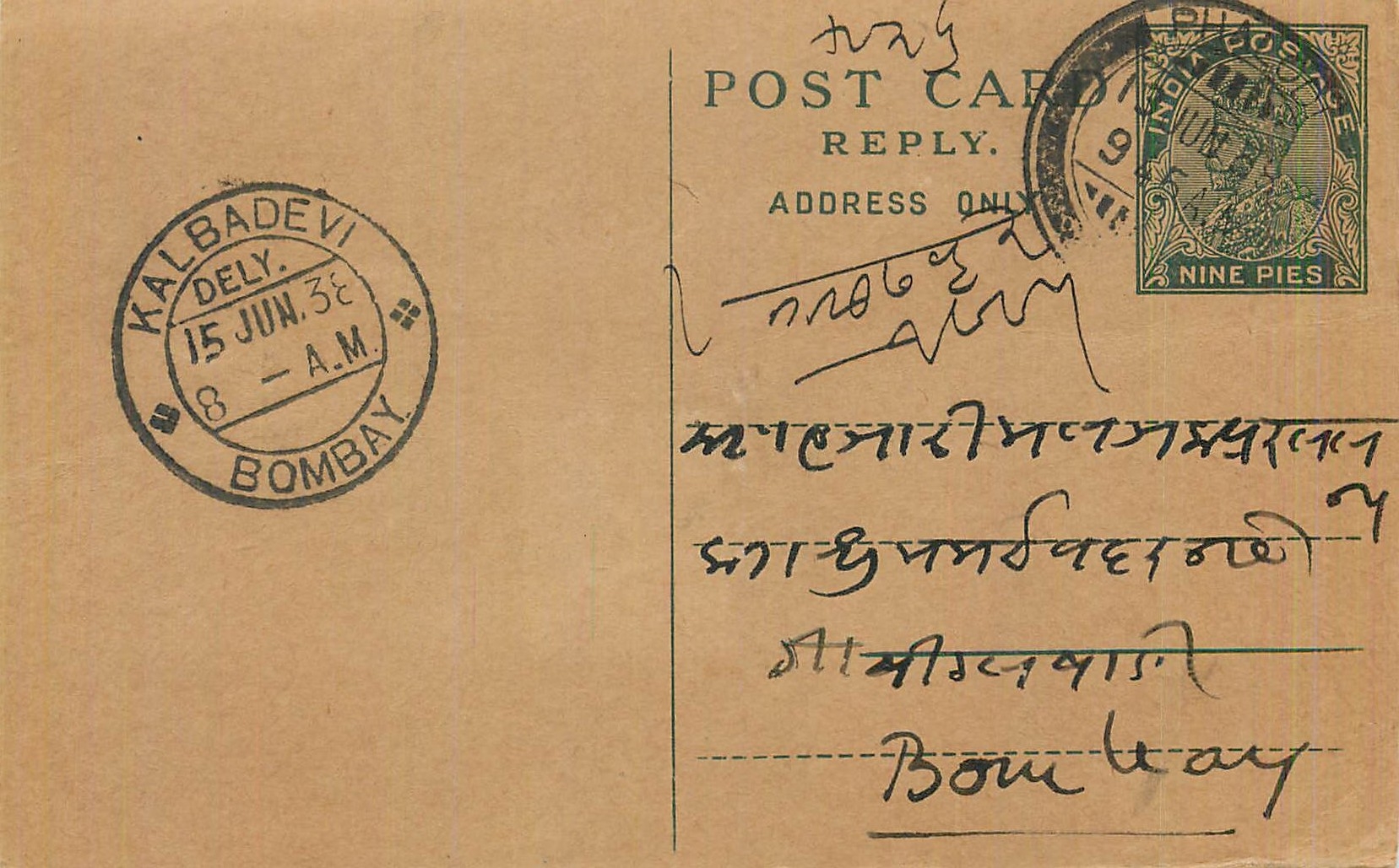 Entier Postal Postal Stationary Inde India 