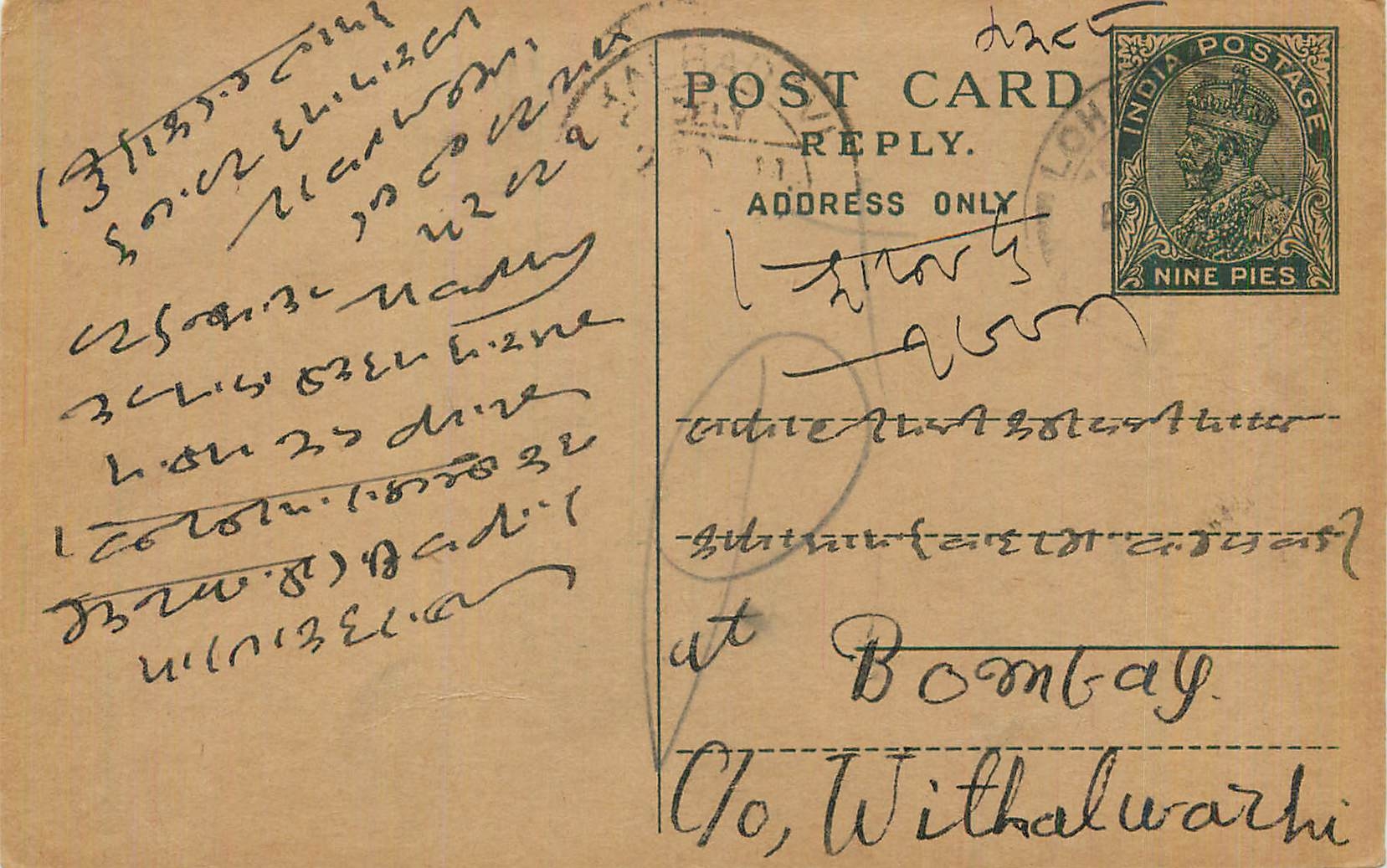 Entier Postal Postal Stationary Inde India 