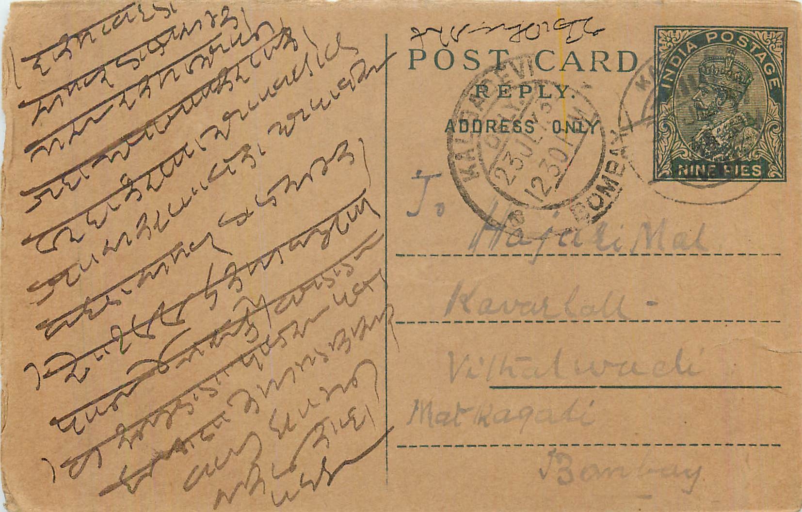 Entier Postal Postal Stationary Inde India 