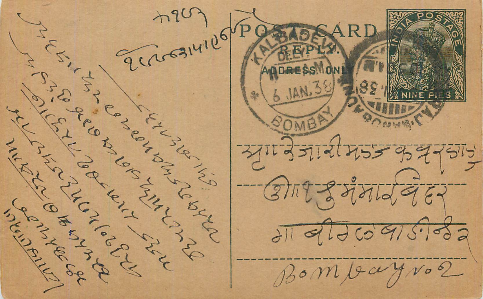 Entier Postal Postal Stationary Inde India 