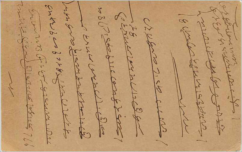 Entier Postal Postal Stationary Inde India  — Verso