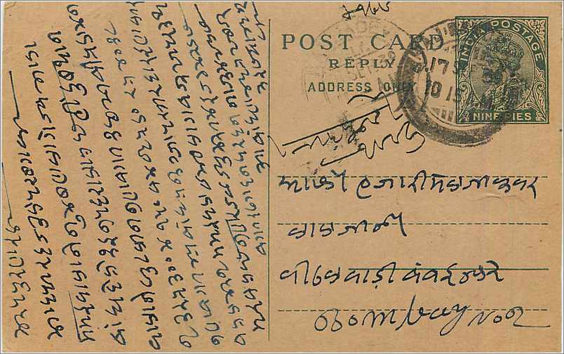 Entier Postal Postal Stationary Inde India 
