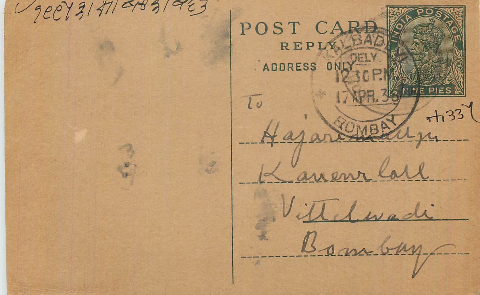 Entier Postal Postal Stationary Inde India 