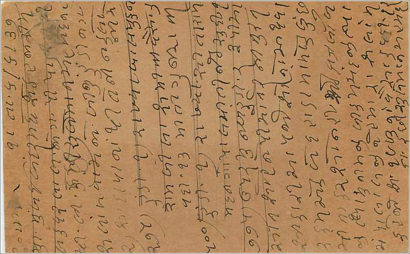 Entier Postal Postal Stationary Inde India  — Rückseite
