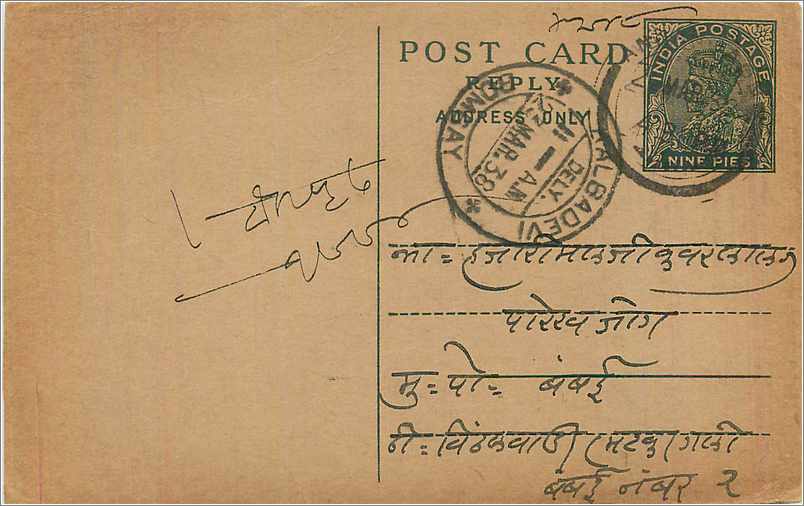Entier Postal Postal Stationary Inde India 