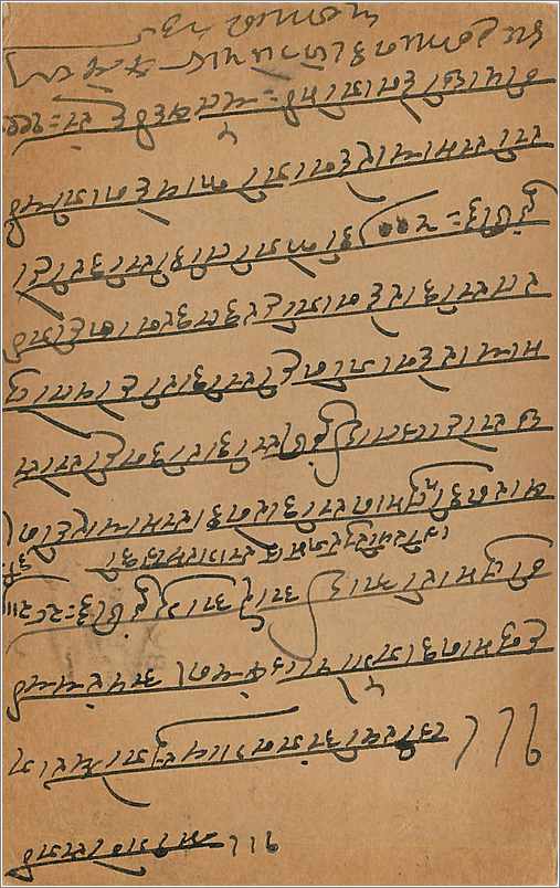 Entier Postal Postal Stationary Inde India  — Verso