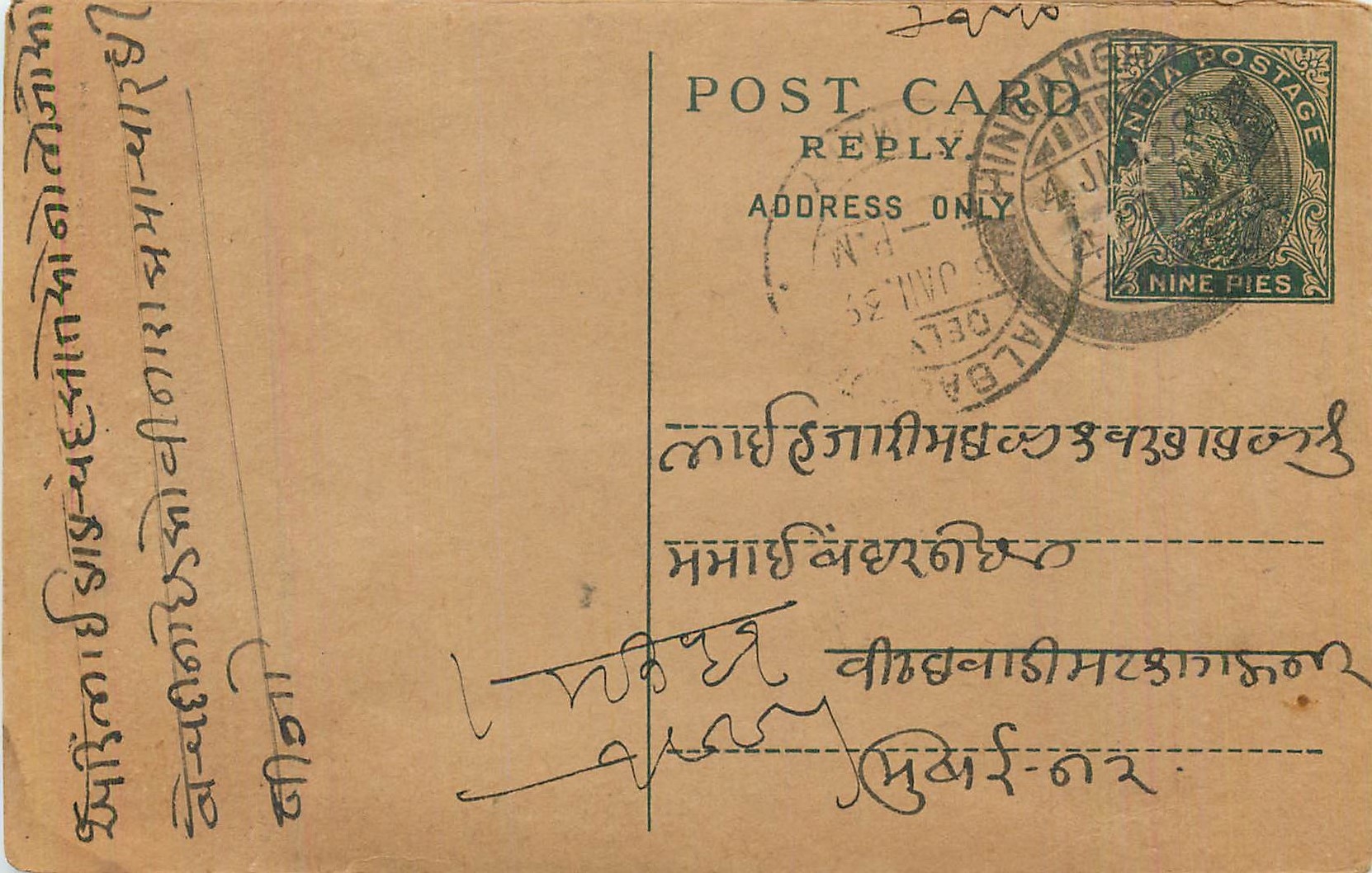 Entier Postal Postal Stationary Inde India 