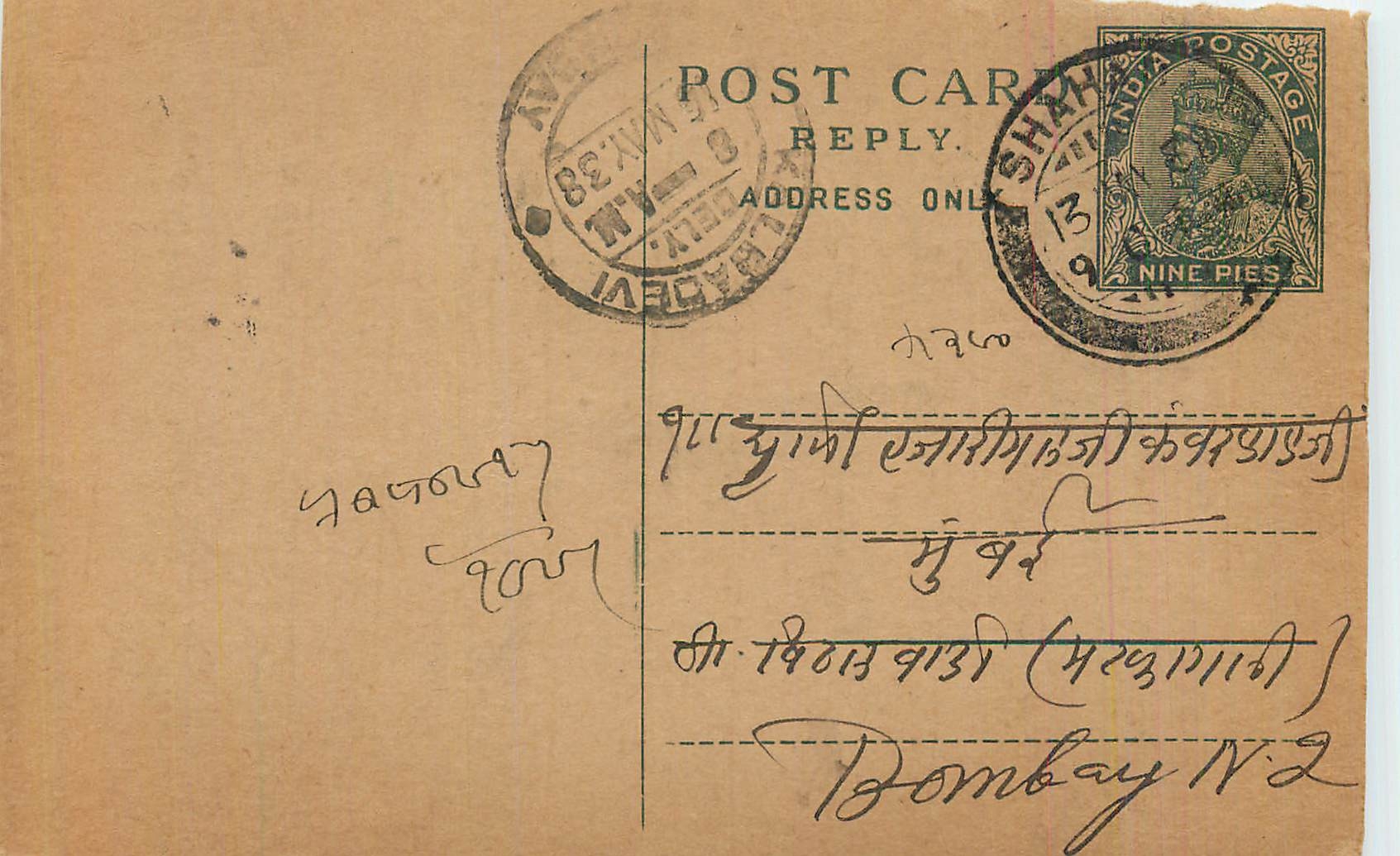 Entier Postal Postal Stationary Inde India 