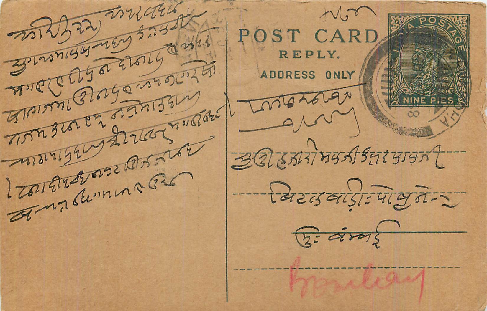 Entier Postal Postal Stationary Inde India 