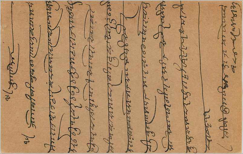 Entier Postal Postal Stationary Inde India  — Verso