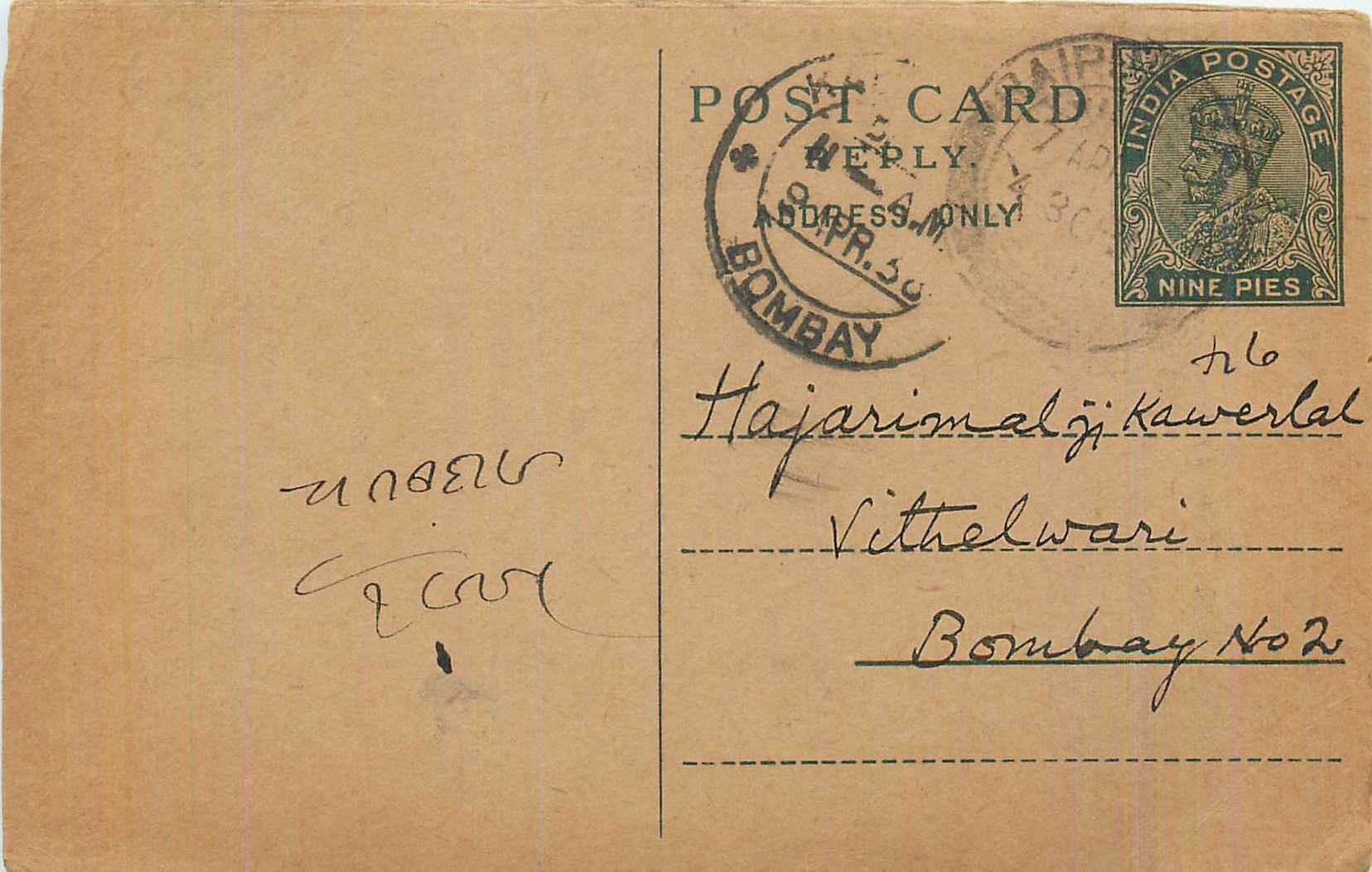 Entier Postal Postal Stationary Inde India 