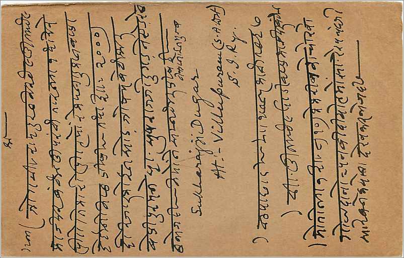 Entier Postal Postal Stationary Inde India  — Verso