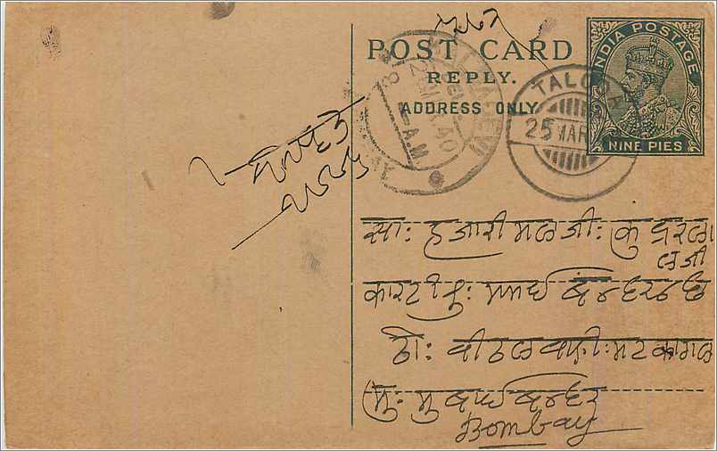 Entier Postal Postal Stationary Inde India 