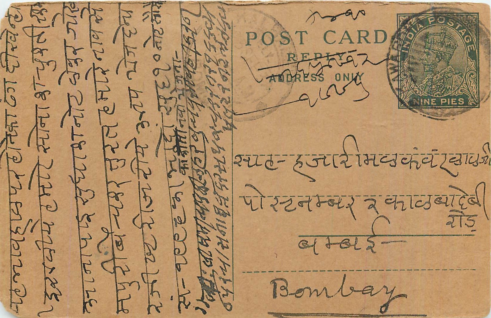 Entier Postal Postal Stationary Inde India 