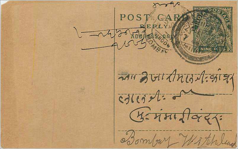 Entier Postal Postal Stationary Inde India 