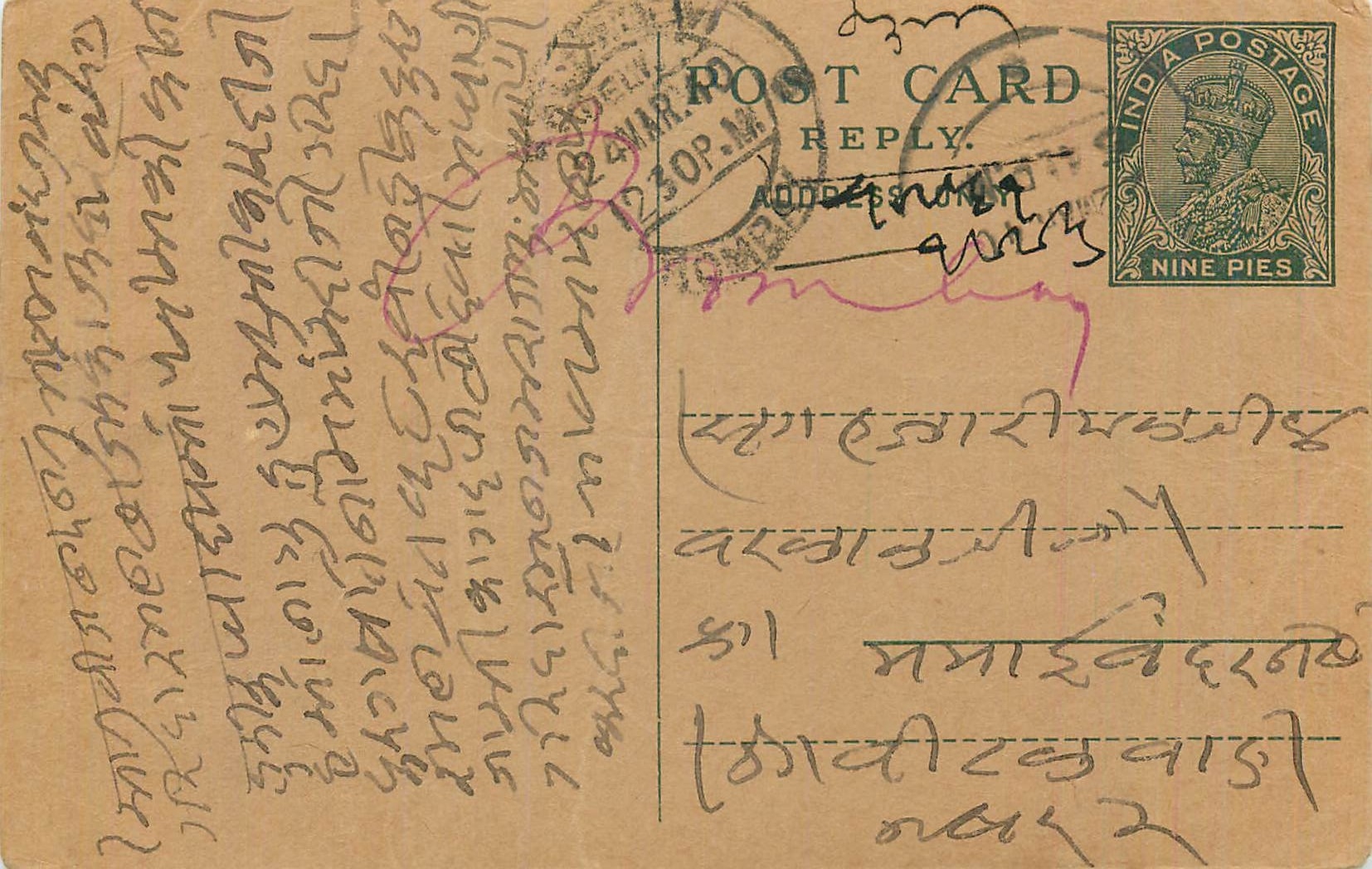 Entier Postal Postal Stationary Inde India 