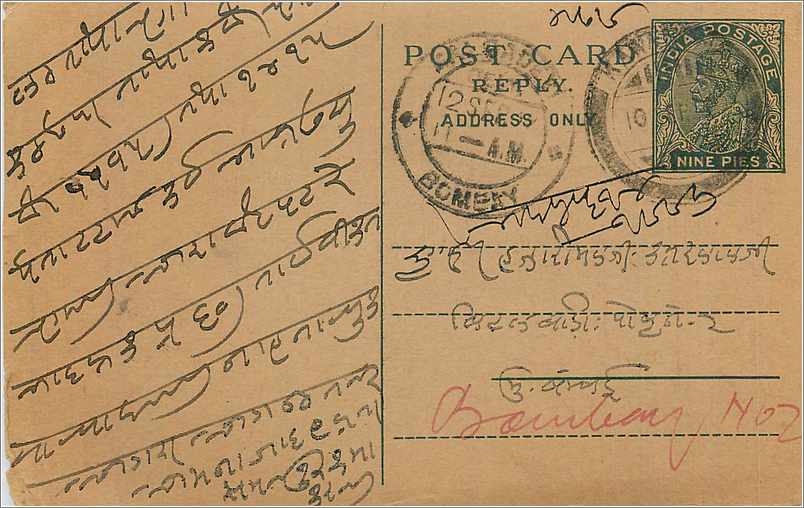 Entier Postal Postal Stationary Inde India 