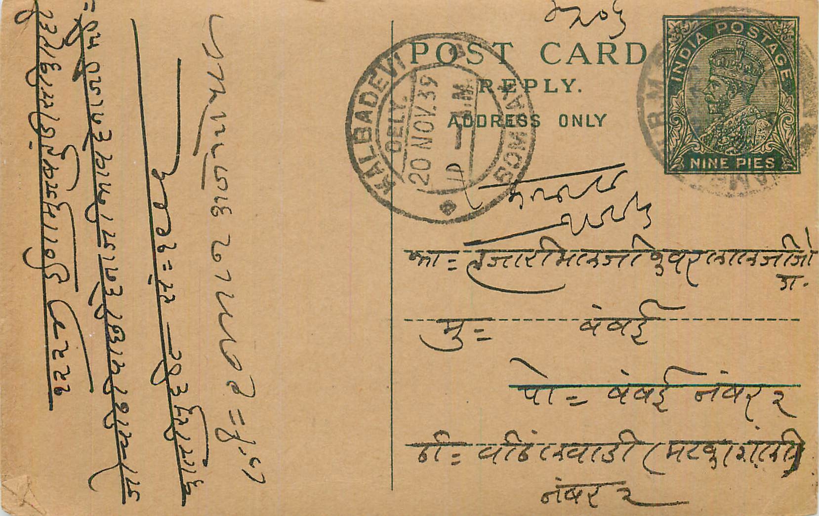 Entier Postal Postal Stationary Inde India 