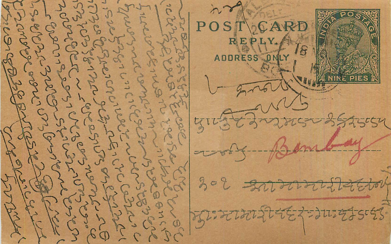 Entier Postal Postal Stationary Inde India 