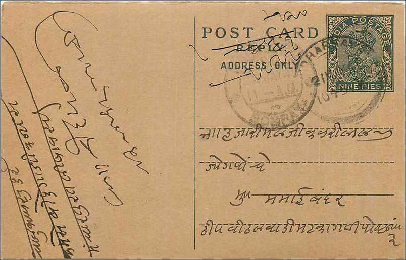 Entier Postal Postal Stationary Inde India 