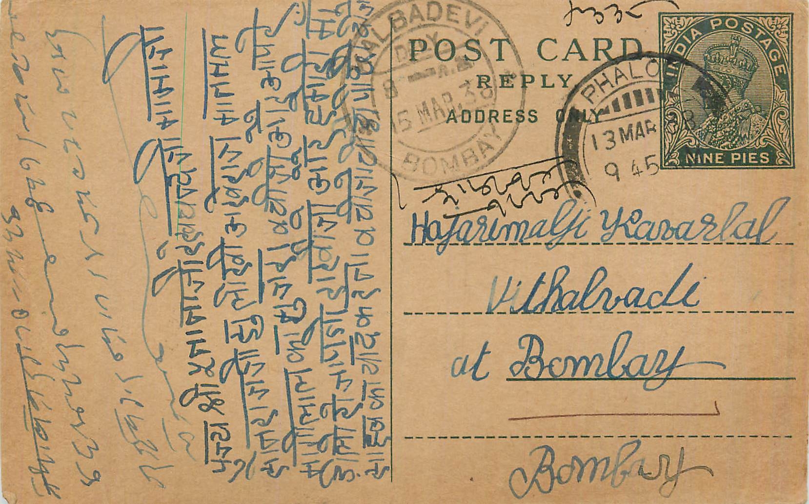 Entier Postal Postal Stationary Inde India 