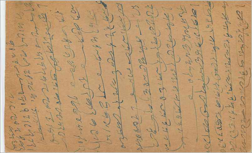 Entier Postal Postal Stationary Inde India  — Verso