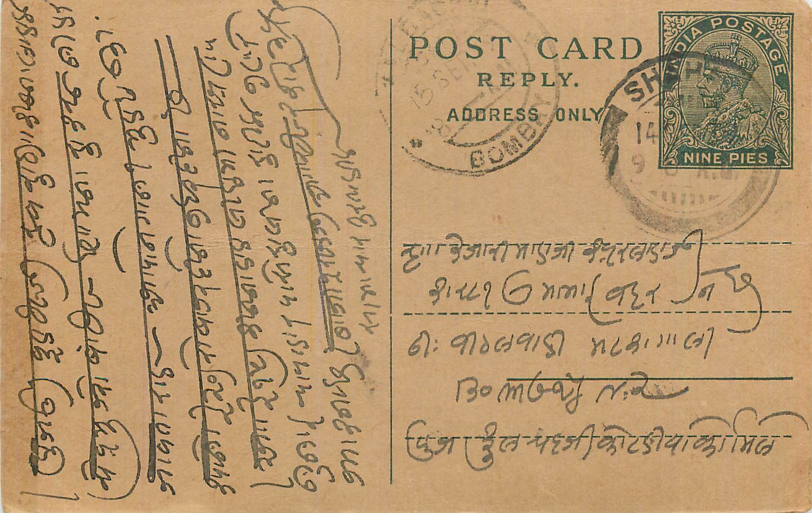 Entier Postal Postal Stationary Inde India 
