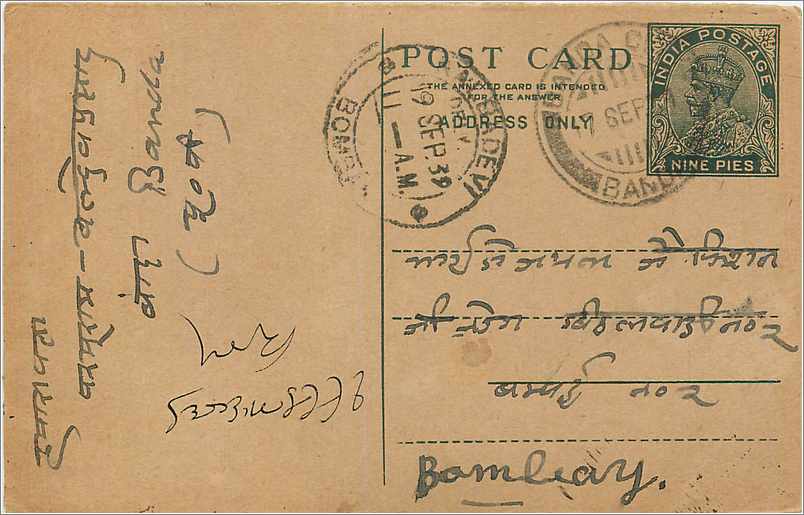 Entier Postal Postal Stationary Inde India 
