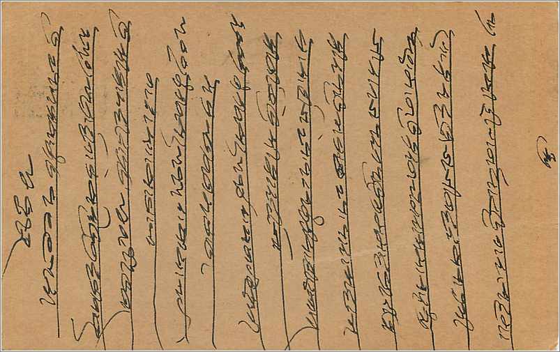 Entier Postal Postal Stationary Inde India  — Verso