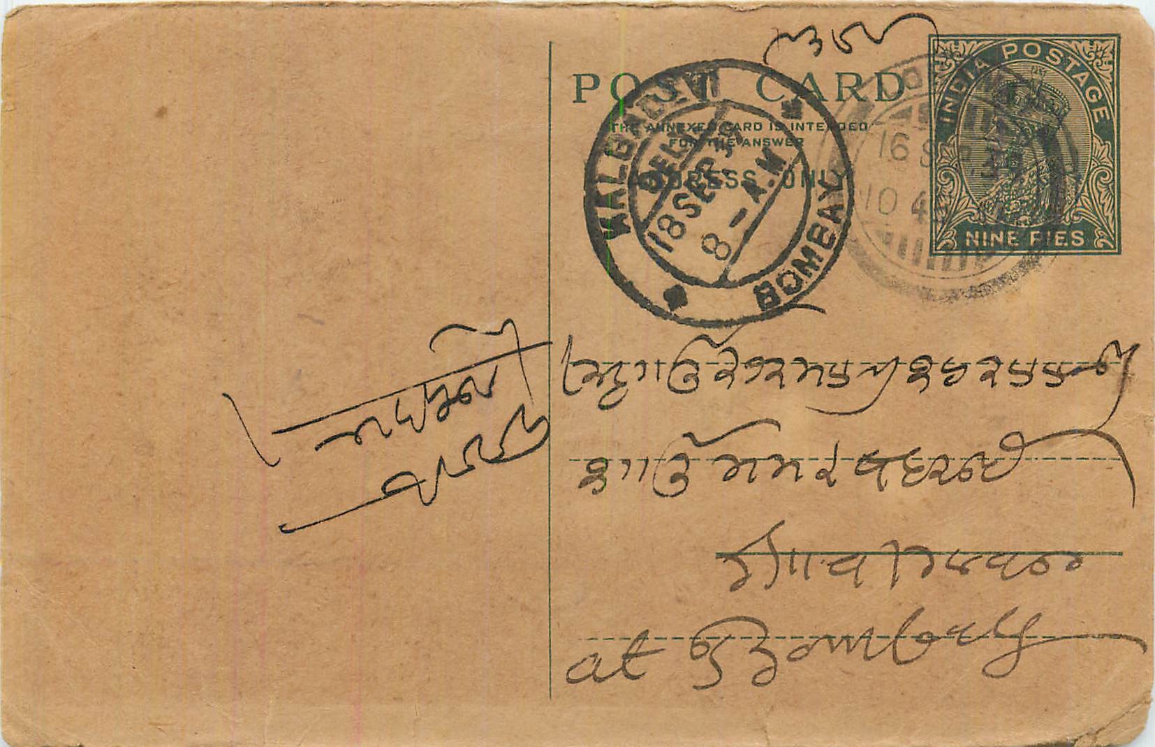 Entier Postal Postal Stationary Inde India 