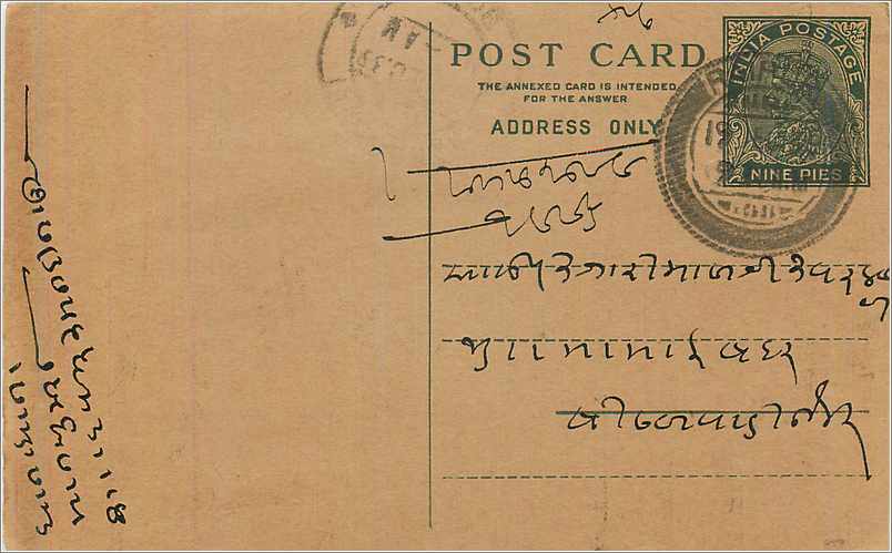 Entier Postal Postal Stationary Inde India 