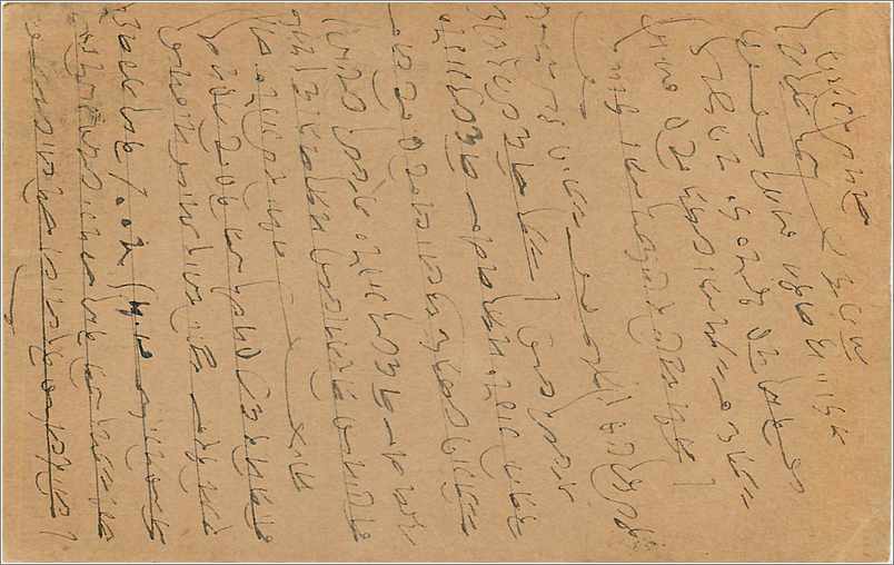 Entier Postal Postal Stationary Inde India  — Verso
