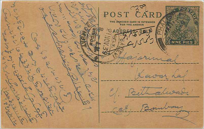 Entier Postal Postal Stationary Inde India 