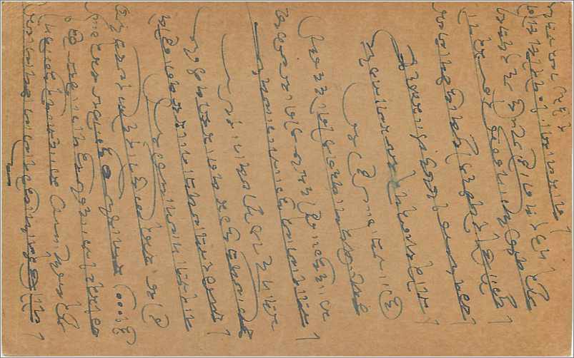 Entier Postal Postal Stationary Inde India  — Rückseite
